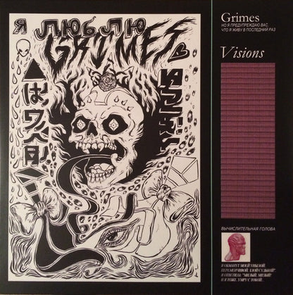 Grimes (4) : Visions (LP, Album, RP)