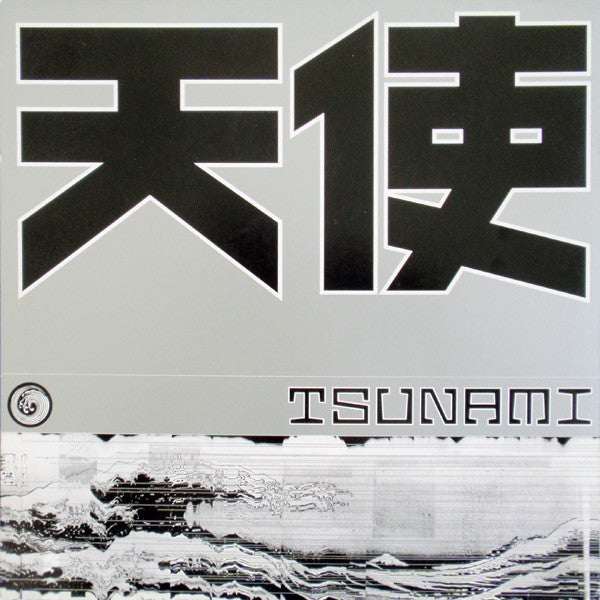 Gouryella : Tenshi (12")