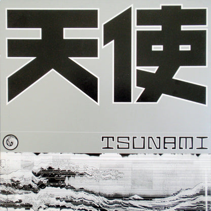 Gouryella : Tenshi (12")