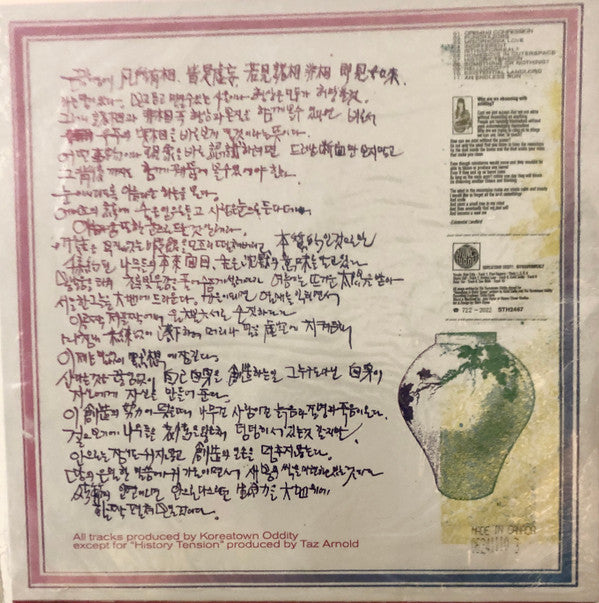 Koreatown Oddity : ISTHISFORREAL? (LP, Album, Gre)