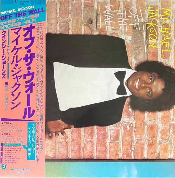 Michael Jackson : Off The Wall (LP, Album, Gat)