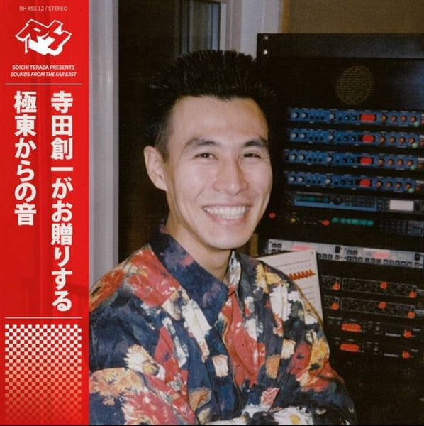 Soichi Terada : Sounds From The Far East (2xLP, Comp, RE, Obi)