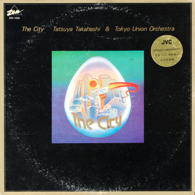 高橋達也と東京ユニオンオーケストラ* : ザ・シティー = The City (LP, Album)
