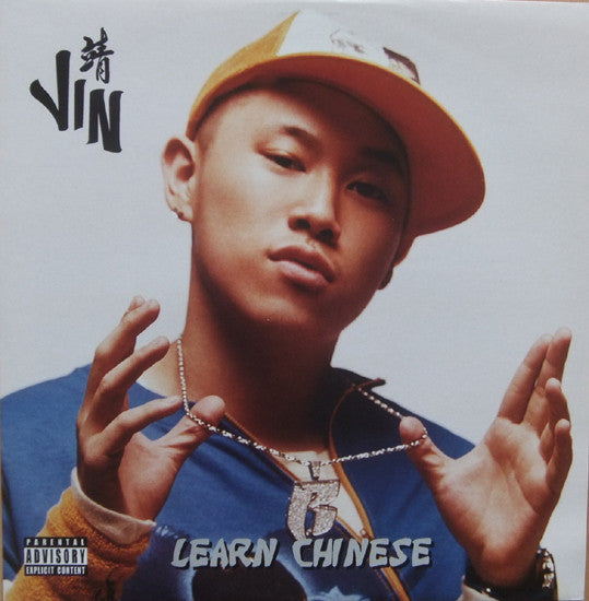 Jin : Learn Chinese (12", Single)